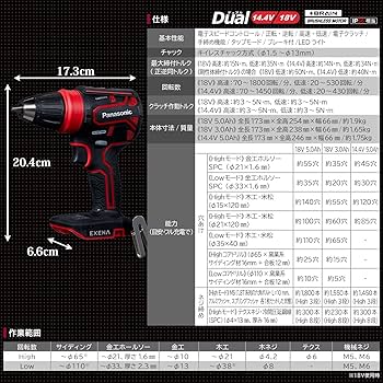 Amazon | パナソニック(Panasonic) 電動ドリルドライバー 本体